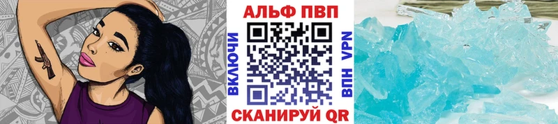 Альфа ПВП мука Бирюсинск