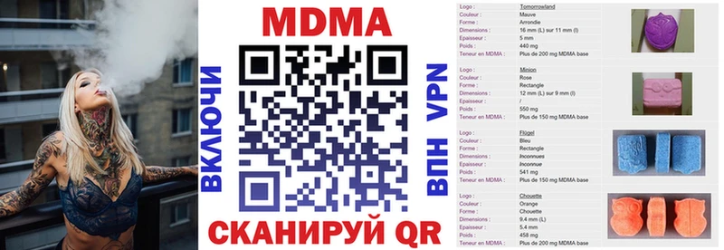 МДМА crystal  Купить где  Бирюсинск 