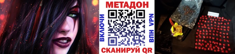 Метадон мёд Бирюсинск