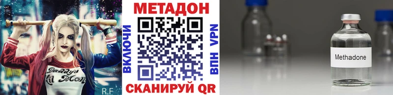 Купить где  Бирюсинск  МЕТАДОН кристалл 